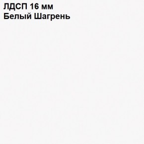ЭЙР прихожая (модульная) Белый Шагрень в Покачах - pokachi.ok-mebel.com | фото 12