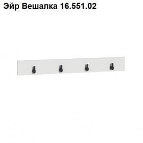 ЭЙР прихожая (модульная) Белый Шагрень в Покачах - pokachi.ok-mebel.com | фото 5