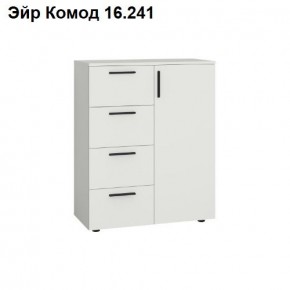 ЭЙР прихожая (модульная) Белый Шагрень в Покачах - pokachi.ok-mebel.com | фото 8