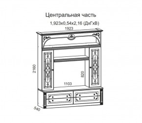 Гостиная Джулия 3.0 (Белый/Белое дерево с платиной золото) в Покачах - pokachi.ok-mebel.com | фото 3