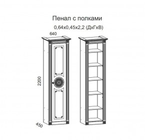 Гостиная Джулия 3.4 (Белый/Белое дерево с платиной золото) в Покачах - pokachi.ok-mebel.com | фото 2