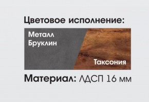 Гостиная Глазго в Покачах - pokachi.ok-mebel.com | фото 2