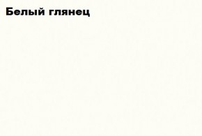 КИМ Гостиная Вариант №2 МДФ (Белый глянец/Венге) в Покачах - pokachi.ok-mebel.com | фото 3