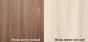 ПРАГА Гостинная (шимо темный/светлый) в Покачах - pokachi.ok-mebel.com | фото 2