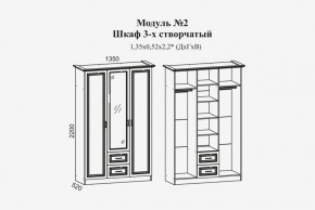 Женева №2 Шкаф 3-х ств. с зерк.,2мя ящ. (ЛДСП бел/МДФ софт светл с пат зол) в Покачах - pokachi.ok-mebel.com | фото 2