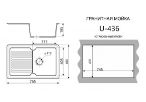 Каменная мойка ULSTONE U-436 (765х490) в Покачах - pokachi.ok-mebel.com | фото 2