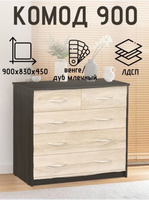 Комод 900 (Венге/Млечный дуб) Эко в Покачах - pokachi.ok-mebel.com | фото 2