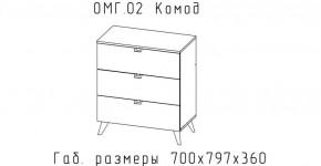 ОМЕГА Комод малый (ЦРК.ОМГ.02) в Покачах - pokachi.ok-mebel.com | фото 2