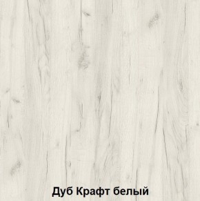 Комод подростковая Антилия (Дуб Крафт белый/Белый глянец) в Покачах - pokachi.ok-mebel.com | фото 2