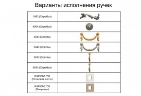 Комод (узкий) Тиффани Premium слоновая кость/золото (ТФКМ-2(П) в Покачах - pokachi.ok-mebel.com | фото 2