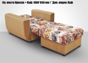 Кресло Акварель 1 (ткань до 300) в Покачах - pokachi.ok-mebel.com | фото