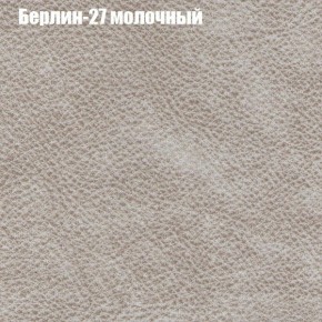 Кресло Бинго 1 (ткань до 300) в Покачах - pokachi.ok-mebel.com | фото 16