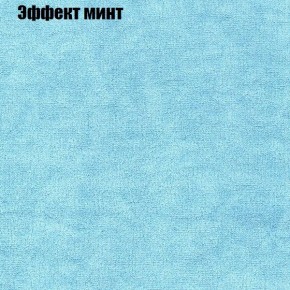 Кресло Бинго 1 (ткань до 300) в Покачах - pokachi.ok-mebel.com | фото 63