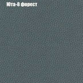 Кресло Бинго 1 (ткань до 300) в Покачах - pokachi.ok-mebel.com | фото 67