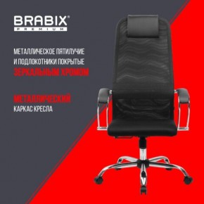 Кресло BRABIX PREMIUM "Ultimate EX-800" хром, плотная двойная сетка Х2, черное, 532911 в Покачах - pokachi.ok-mebel.com | фото 4