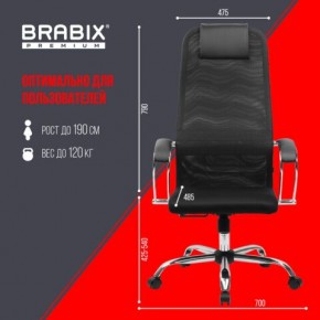 Кресло BRABIX PREMIUM "Ultimate EX-800" хром, плотная двойная сетка Х2, черное, 532911 в Покачах - pokachi.ok-mebel.com | фото 6