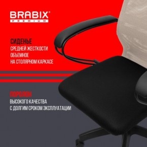 Кресло BRABIX PREMIUM "Ultimate EX-800" пластик, плотная двойная сетка Х2, черное/бежевое, 532916 в Покачах - pokachi.ok-mebel.com | фото 4