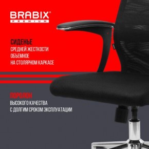 Кресло BRABIX PREMIUM "Ultimate EX-801" хром, плотная двойная сетка Х2, черное, 532917 в Покачах - pokachi.ok-mebel.com | фото 5