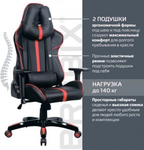 Кресло компьютерное BRABIX "GT Carbon GM-120" (черное/красное) 531931 в Покачах - pokachi.ok-mebel.com | фото 5