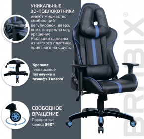 Кресло компьютерное BRABIX "GT Carbon GM-120" (черное/синее) 531930 в Покачах - pokachi.ok-mebel.com | фото 4