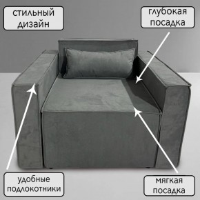 Кресло-кровать Принц КК1-ВСе (велюр серый) в Покачах - pokachi.ok-mebel.com | фото 9