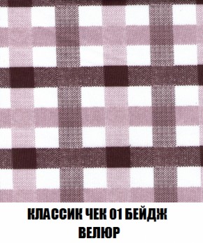 Кресло-кровать + Пуф Голливуд (ткань до 300) НПБ в Покачах - pokachi.ok-mebel.com | фото 14