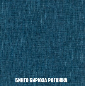 Кресло-кровать + Пуф Голливуд (ткань до 300) НПБ в Покачах - pokachi.ok-mebel.com | фото 58