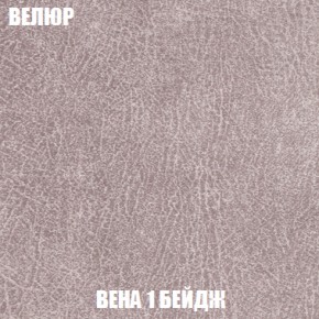 Кресло-кровать + Пуф Голливуд (ткань до 300) НПБ в Покачах - pokachi.ok-mebel.com | фото 9