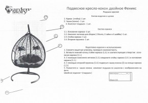 Кресло подвесное Феникс в Покачах - pokachi.ok-mebel.com | фото 2