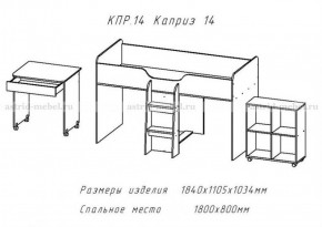 КАПРИЗ-14 Кровать 800 двухъярусная без рисунка в Покачах - pokachi.ok-mebel.com | фото 2
