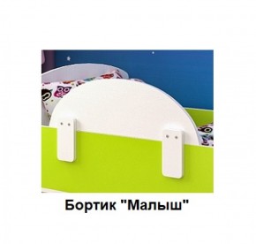 Кровать Малыш Мини (700*1600) в Покачах - pokachi.ok-mebel.com | фото 5
