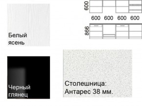 Кухонный гарнитур Кремона (2.4 м) в Покачах - pokachi.ok-mebel.com | фото 2