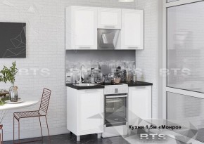 Кухонный гарнитур Монро 1.5 (Белый/MF07) в Покачах - pokachi.ok-mebel.com | фото 1