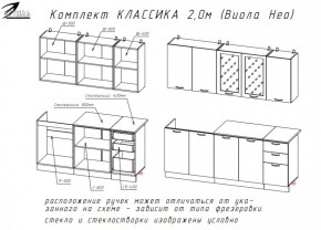 Кухонный гарнитур "Классика Эллада 2.0" (Виола Нео) Манго/Мускат в Покачах - pokachi.ok-mebel.com | фото 2