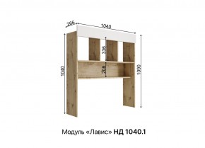 ЛАВИС Детская (модульная) дуб бунратти/роза софт/ручка золотая в Покачах - pokachi.ok-mebel.com | фото 5