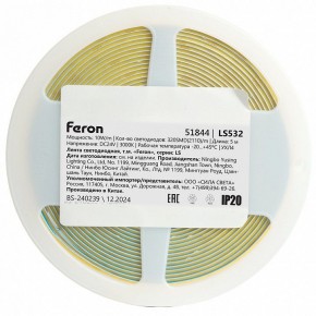 Лента светодиодная Feron LS532 51844 в Покачах - pokachi.ok-mebel.com | фото 7