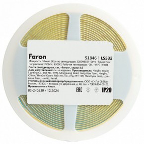 Лента светодиодная Feron LS532 51846 в Покачах - pokachi.ok-mebel.com | фото 7