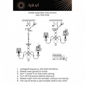 Люстра на штанге Aployt Gaell APL.704.13.06 в Покачах - pokachi.ok-mebel.com | фото