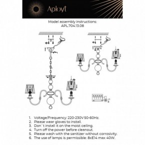 Люстра на штанге Aployt Gaell APL.704.13.08 в Покачах - pokachi.ok-mebel.com | фото 2
