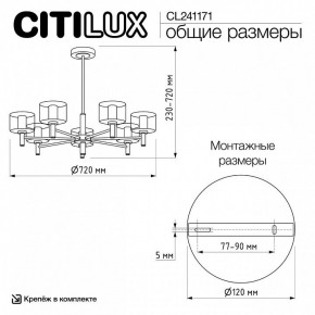 Люстра на штанге Citilux ELAN CL241171 в Покачах - pokachi.ok-mebel.com | фото 12