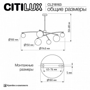 Люстра на штанге Citilux Fisher CL218163 в Покачах - pokachi.ok-mebel.com | фото 10