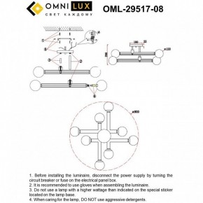 Люстра на штанге Omnilux Bucine OML-29517-08 в Покачах - pokachi.ok-mebel.com | фото 7