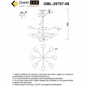 Люстра на штанге Omnilux Mearino OML-29707-08 в Покачах - pokachi.ok-mebel.com | фото 8