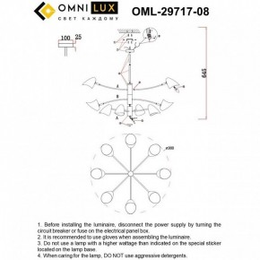 Люстра на штанге Omnilux Mearino OML-29717-08 в Покачах - pokachi.ok-mebel.com | фото 9
