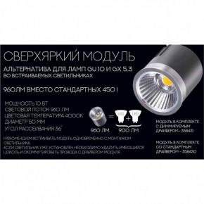 Модуль светодиодный Novotech Diod 358430 в Покачах - pokachi.ok-mebel.com | фото 4