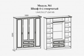 Модульная спальня Женева (ЛДСП белый/МДФ софт светлый с патиной золото) в Покачах - pokachi.ok-mebel.com | фото 4