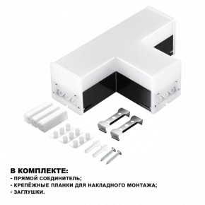 Модульный светильник Novotech Bits 359115 в Покачах - pokachi.ok-mebel.com | фото 2
