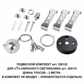 Модульный светильник Novotech Bits 359115 в Покачах - pokachi.ok-mebel.com | фото 3