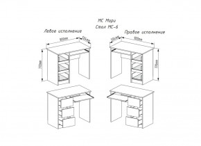 МОРИ МС-6 Стол ЛЕВЫЙ (белый) в Покачах - pokachi.ok-mebel.com | фото 2