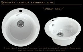 Мойка кухонная MS-1 (D470) в Покачах - pokachi.ok-mebel.com | фото 5